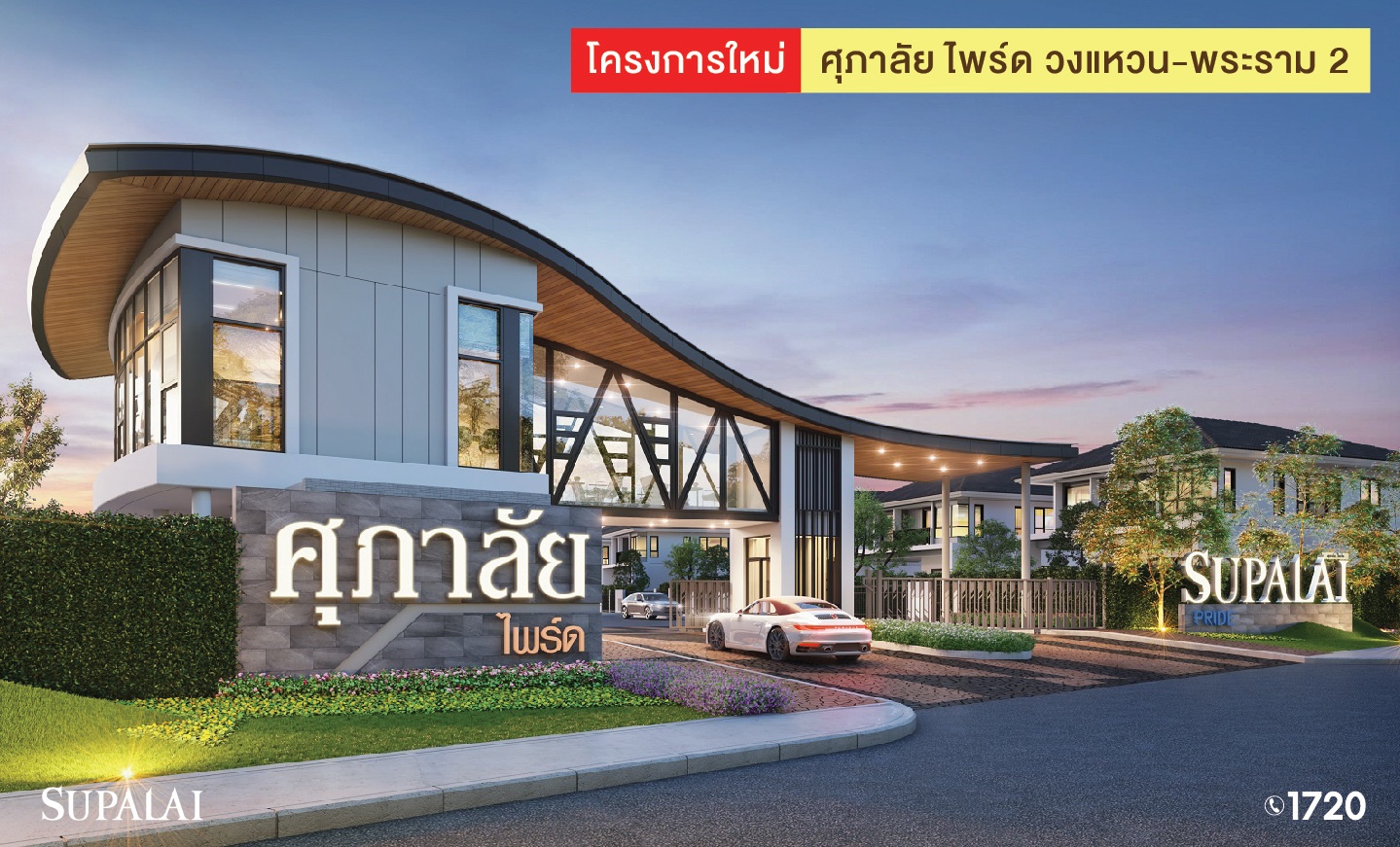 บ้าน-พระราม 2-02.jpg